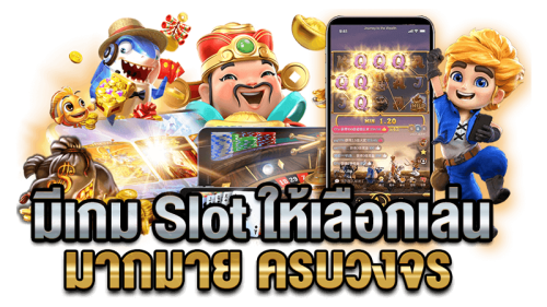 rajaslot อาณาจักรแห่งเกมสล็อตระดับพรีเมียม